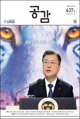 공감 637호