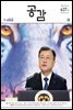 공감 637호
