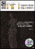 돈 버는 NFT 처음부터 제대로 만들고 판매하기