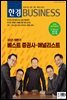 한경 BUSINESS 1363호
