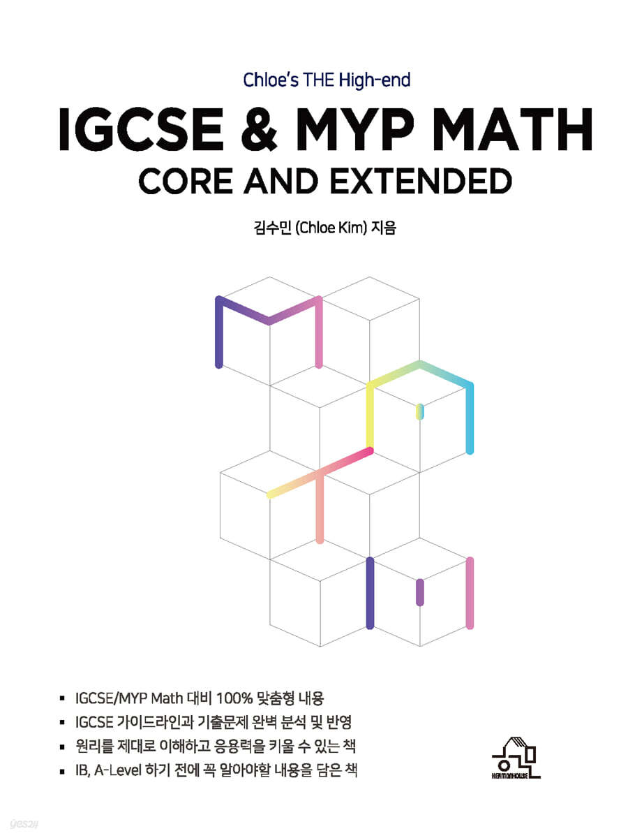 IGCSE &amp; MYP MATH CORE AND EXTENDED 