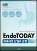 EndoTODAY 위내시경 삽입과 관찰