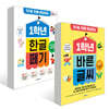 1학년 한글 떼기 + 1학년 바른 글씨