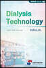 Dialysis Technology Manual