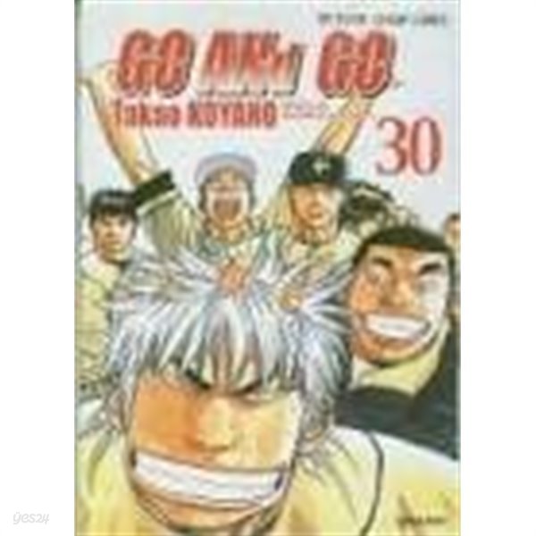 GO AND GO 1-30(완)-TAKAO KOYANO-코믹-계단