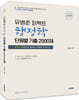 유병준 퍼펙트 행정학 기출 2000제