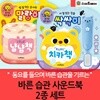 영유아 바른습관 사운드북 2종 세트 (치카책, 냠냠책)