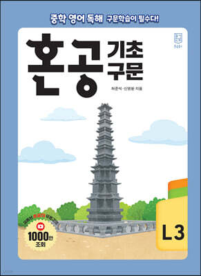 혼공 기초 구문 레벨 3