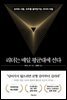 리더는 매일 평균대에 선다
