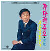 장현 - 기다려주오 / 무소식이 희소식 [LP]