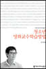 청소년 영화교수학습방법