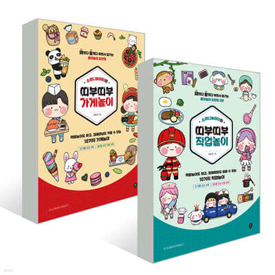 소워니놀이터의 띠부띠부 가게놀이 + 직업놀이 세트