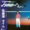 Sato Hiroshi (사토 히로시) - 2집 Time [LP]
