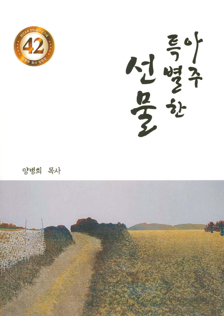 아주 특별한 선물