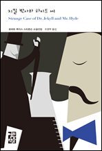 [대여] 지킬 박사와 하이드 씨 (오디오북)