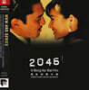 2046 영화음악 (2046 OST) [2LP]