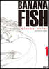 바나나피시 BANANA FISH 완전판 1