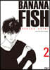 바나나피시 BANANA FISH 완전판 2