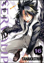 SERVAMP 서뱀프 16