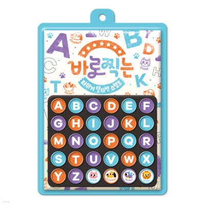 바로찍는 타이거 스탬프 : 알파벳