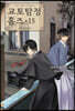 교토탐정 홈즈 15권