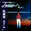Sato Hiroshi (사토 히로시) - Time (LP)