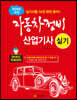 2022 자동차정비 산업기사 실기