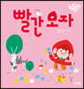 빨간 모자