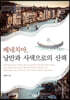 베네치아, 낭만과 사색으로의 산책
