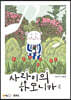사랑이의 하모니카