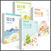 따스함 실력편 사계절 세트