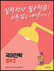 국어전략 중학 2 (2024년용)