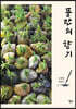 풍란의 향기