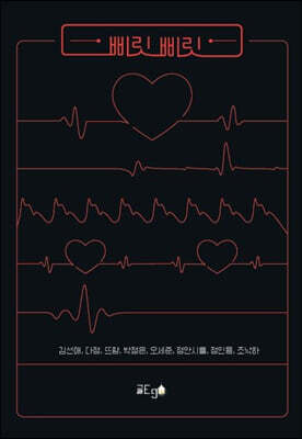 삐릿 삐릿