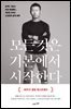모든 것은 기본에서 시작한다