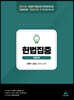 헌법집중