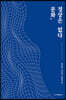 문화, 정상은 없다