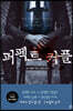 퍼펙트 커플