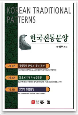 한국전통문양 세트