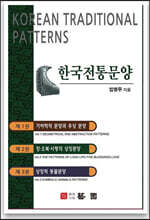 한국전통문양 세트