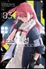 [대여] 소녀전선 인형의 노래 03권