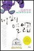 내 안의 열 일곱