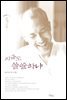 지금도 쓸쓸하냐