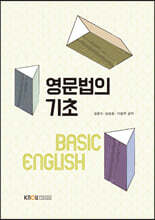 영문법의기초