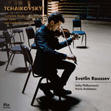 Svetlin Roussev 차이코프스키: 바이올린과 오케스트라를 위한 작품집 - 스베틀린 루세브 (Tchaikovsky: Complete Works for Violin and Orchestra)
