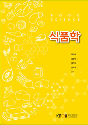 식품학
