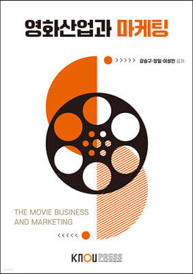 영화산업과마케팅