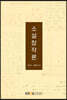 소설창작론