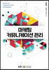 마케팅커뮤니케이션관리