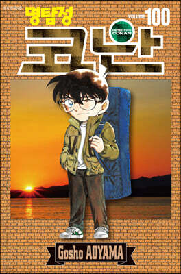 명탐정 코난 100